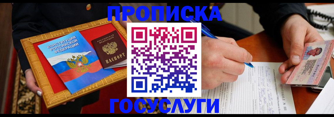 временная регистрация недорого в Бутурлиновке