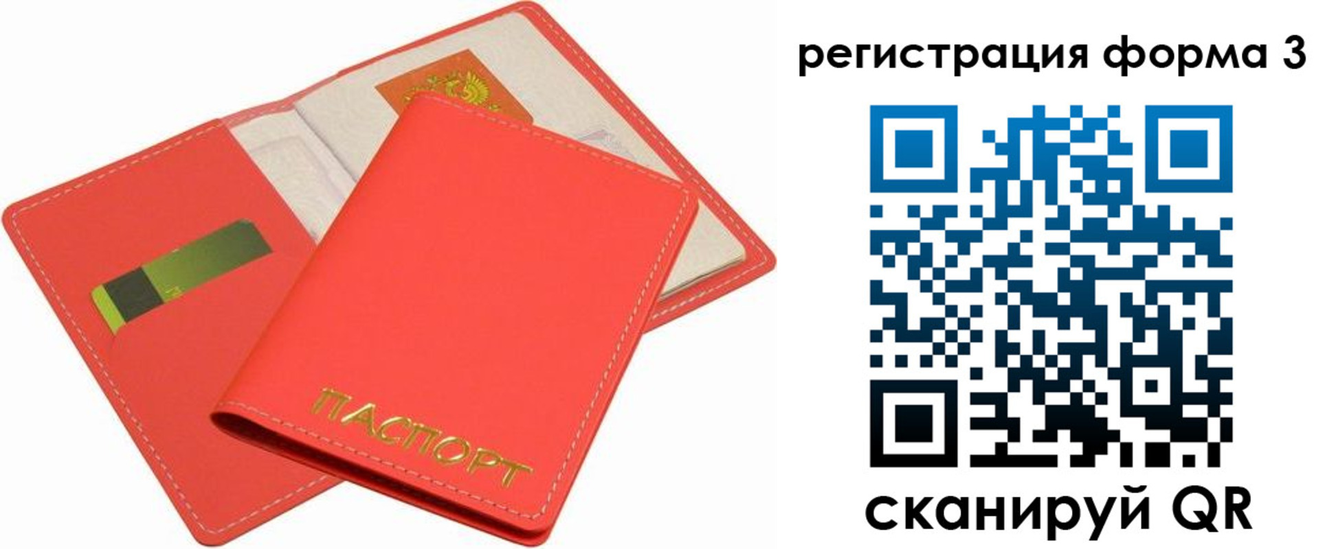 прописка для школы в Бутурлиновке