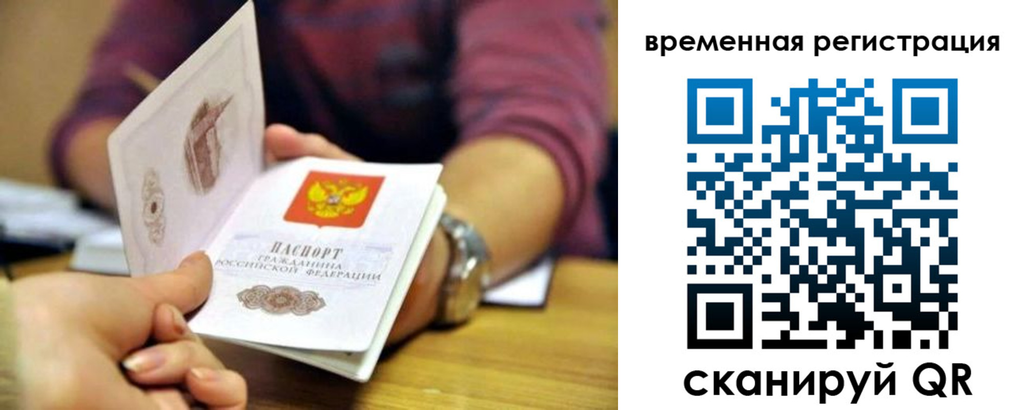 временная регистрация недорого в Бутурлиновке