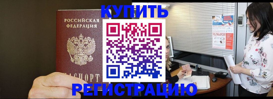 прописка для школы в Бутурлиновке