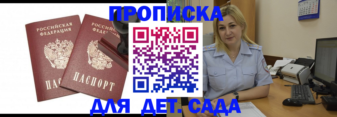 прописка штамп в Бутурлиновке
