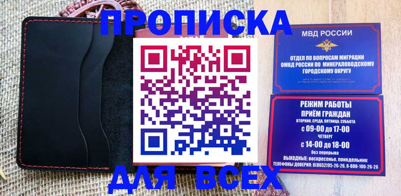 временная регистрация для всех в Бутурлиновке